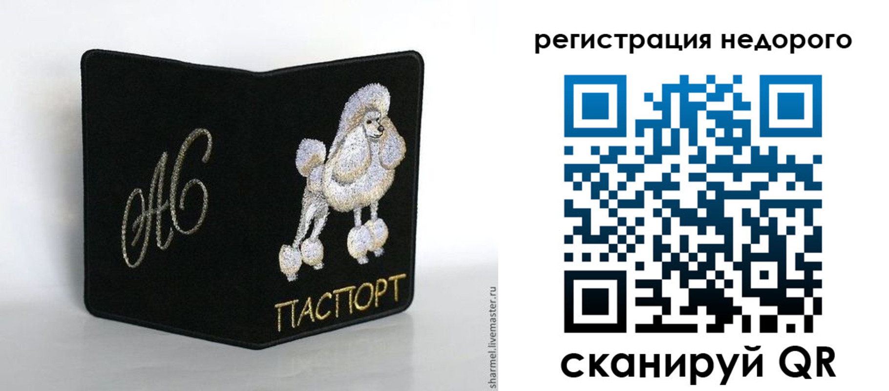 прописка в квартире в Бузулуке